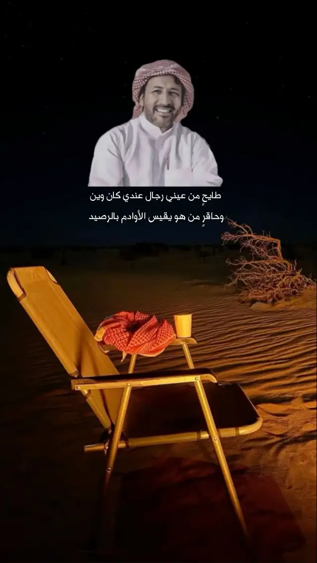 #هواجيس #محمد_بن_فطيس #وتبقى_الذكرياات #اكسبلور #شعر 