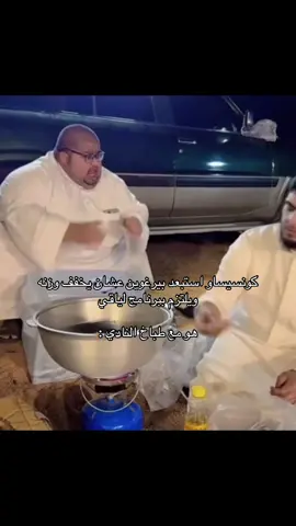 😂😂 #الاتحاد #explor #fyp #viral #اكسبلور 