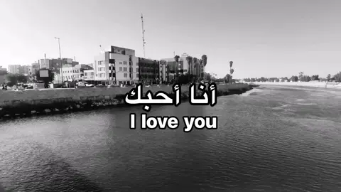 احبك.؟؟ . . . #كسبلور_explor#اغتباسات_عن_الحياه