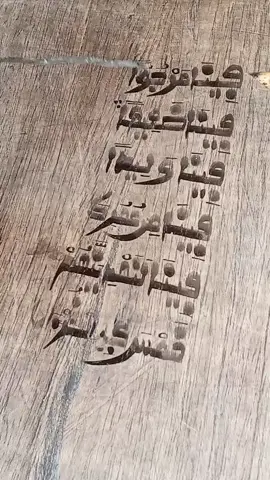 harji kenan da muke koyawa yara