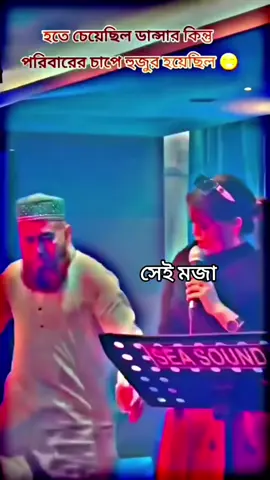 #viraltiktok @TikTok Bangladesh @For You House ⍟ #fy #unfrezzmyaccount #fypage 