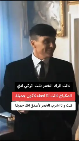 #foryoupage  #توماس_شيلبي  #كبرياء_رجل 