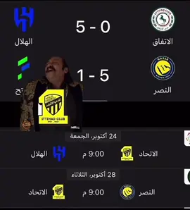 الله يعدي المباراتين على خير #explore #foryoupage #الاتحاد 