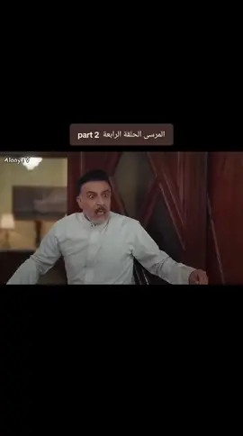#المرسى #مسلسل 