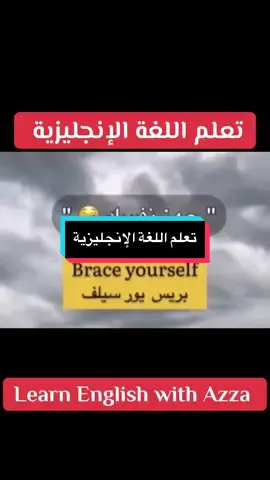 تعلم اللغة الإنجليزية  #تعلم_اللغة_الإنجليزية  #learn_english  #تعلم_الانجليزية  #english  #learnenglishwithazza  @Learn English with Azza  @Learn English with Azza  @Learn English with Azza 