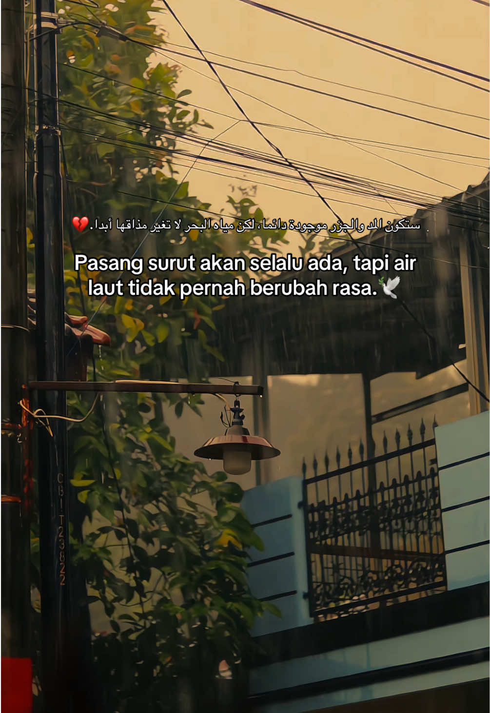 Pasang surut akan selalu ada, tapi air laut tidak pernah berubah rasa.🕊️#fypage #arabic #arabicsong #songarabic #quotesarabic 