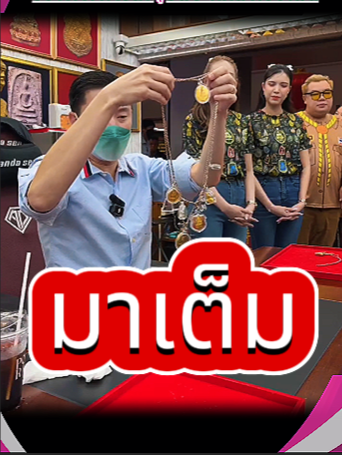 ห้อยไปห้อยมาเต็มคอซะงั้น