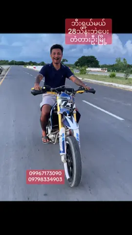 #ဟိန်းမင်းနှင့်ညီကိုများဆိုင်ကယ်ရောင်းဝယ်ရေး #Yamaha #