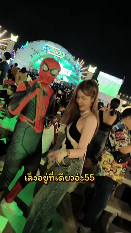 เล็งอยู่ที่เดียวอ่ะ55😅🤣#bigfootอมตะชลบุรี #ผู้สาวมักม่วน🤣🍻 #ม่วนกรุ๊ป #สาวอุบล❤️ 