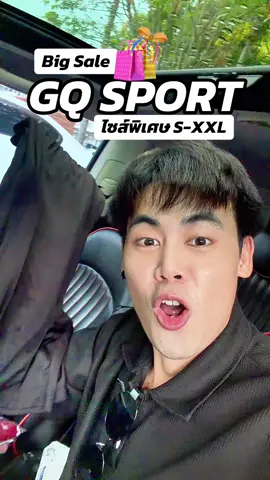 #gq #gqapparel  #gqeveryday #gqminimalshorts #gqminimalpolo              ผอม    ยืดลดกลิ่น    อับ                                              และ         %  %บนTikTokShop          และ                             
