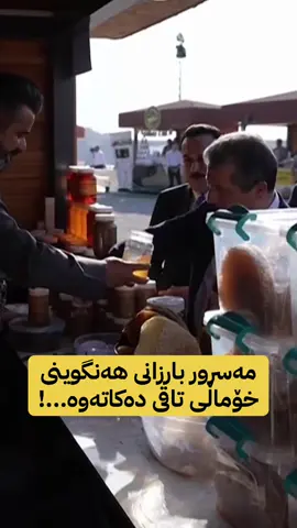 #شۆڕش_٥٦ #shurash_56 #هاوبەشی،هاوسەنگی_و_سازان_275 #