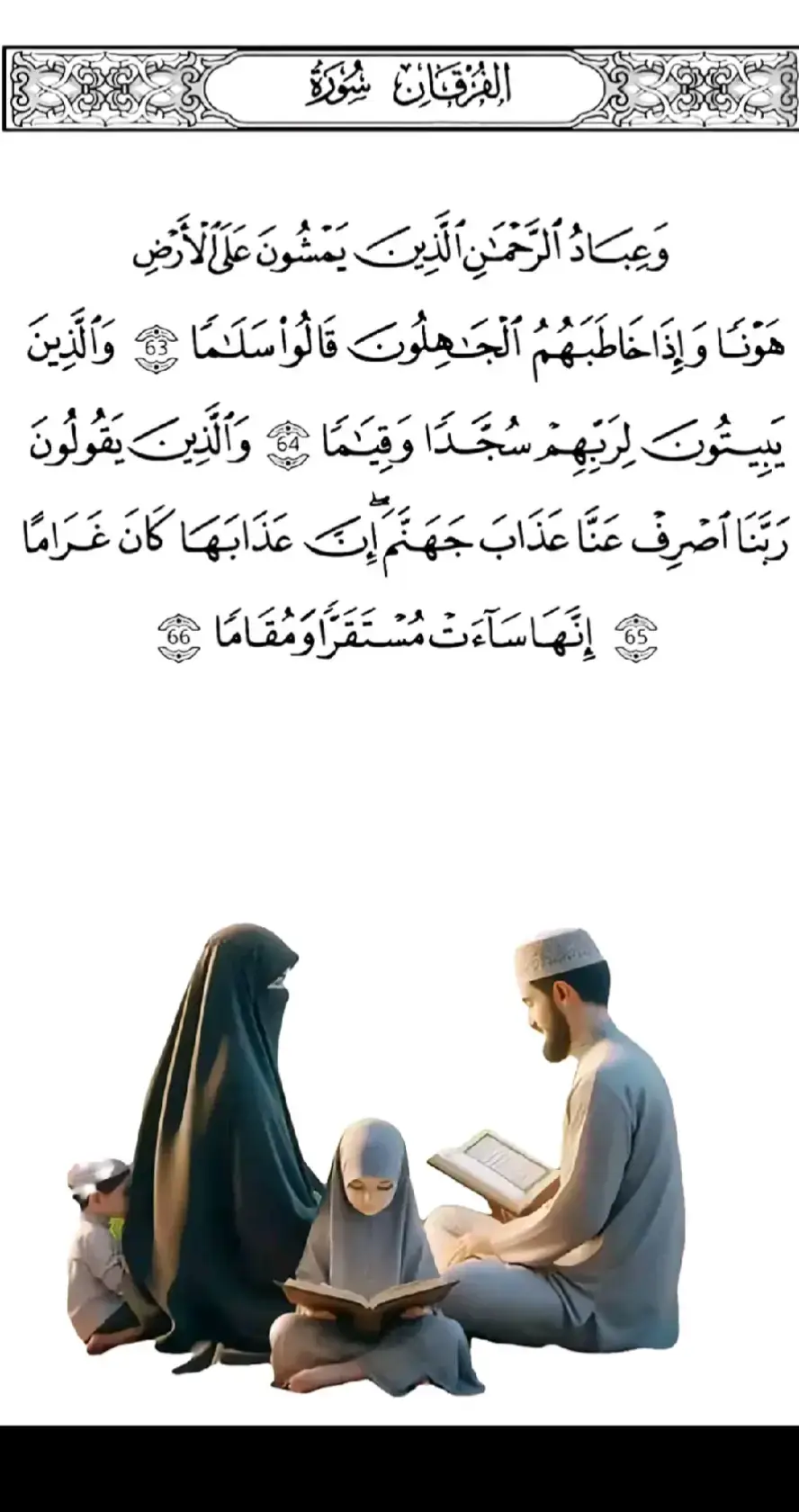 إخوني فى لله  قرآن كريم @