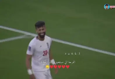 مستحيل اتخطاها🥹🤍 #تیم_ملی_ایران🇮🇷 #مهدى_طارمى 