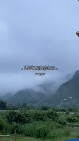 ဒါ ၀ဋ်ကြွေးပဲ အချစ်ရေ ဆိုရင်တောင် ငါ သက်တမ်းလေး တိုးထားချင်ပါသေးတယ် - စောနန္ဒာခိုင်#fypp#virals#စာတို#ကဗျာ#lettermm