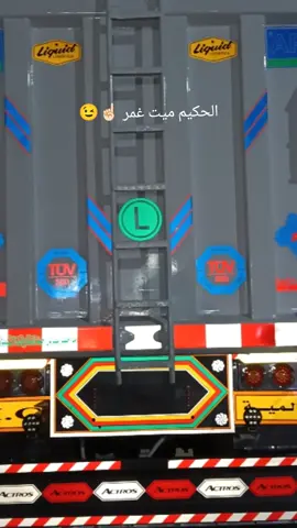 #مصر_العراق_السعودية_تونس_المغرب_الجزائر #الحكيم_ميت_غمر_فسفور #فسفور_الدقهليه_ميت_غمر #فسفور_نقل_تقيل #مجرد________ذووووووق🎶🎵💞 