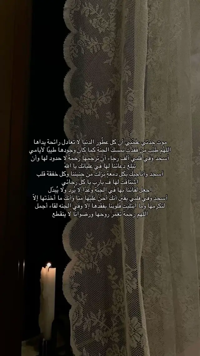 دعواتكم لحبيبتي جدتي برحمه والمغفره والجنه😔#جدتي #صدقه_جاريه #explor #foryou #fyp 