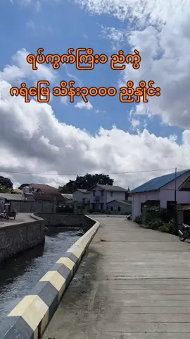 ဂရံမြေ လိုချင်သူများအတွက်။ ပြင်ဦးလွင် ရပ်ကွက်ကြီး၁ ညံကွဲ မှာပါရှင့်။ သိန်း၃ဝဝဝ ညှိနှိုင်းပါရှင့်။ #maymyo #pyinoolwin #realstate #fyp #foryou 