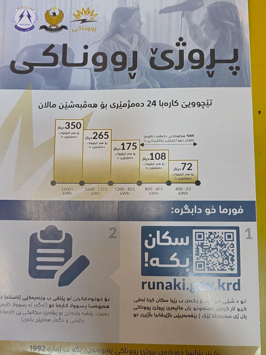 #foryou #duhok #روناكي #iraq #kurdistan 