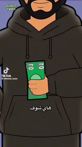 كيف لما تحصل 10 ريال على الارض السعوديه يمن #تابعه #اكسبلور🤣💔