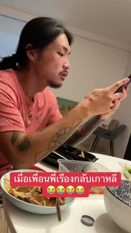 พี่เรืองคนเกาหลีกินส้มตำไปก็นึกถึงโอปปาผักไป🤣#แฟนเกาหลี🇰🇷🇹🇭เรือง #แฟนเกาหลี🇰🇷🇹🇭 #fypシ #พี่เรือง #พี่เรืองเขยไทย 