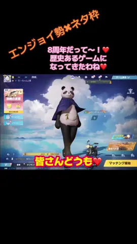 8周年もよろしくね❤️#荒野行動8周年 #荒野行動 #りーちゃん #荒野の光 