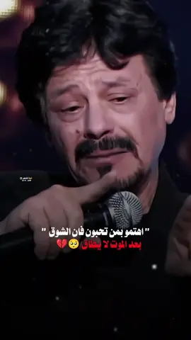 اهتمو بمن تحبون فان الشوق بعد الموت لا يطاق #عاده_نشر🔁 #fyp #خط_الشعر #شعر_شعبي 