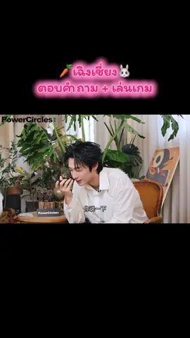 ชัดเจนทุกอย่าง เหยินมากกกก  รักแรกพบหรือค่อยๆ ผูกพัน 🐰ค่อยๆ ผูกพัน - ช่วงโทรหา - 🐰นายคิดว่าฉันหน้าตาเป็นยังไง  🐶 หล่อมาก  🐰 พูดอีกที ไม่ได้ยินเลย 🐶 เฉิงเซี่ยงหล่อมาก หล่อมากๆ หล่อสุด 🐰 โอเคๆ  ลุคตอนถ่ายนิตยสารคือเพลินตามากจริงๆ #เฉิงเซี่ยง #สวีเจิ้นเซวียน xuzhenxuan  #chengxiang  ‪吴邪私家笔记‬ #บันทึกส่วนตัวของอู๋เสีย time raiders 