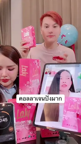 #ลาลี่คอลลาเจน #ผลิตภัณฑ์เสริมอาหาร #เจนนี่ได้หมดถ้าสดชื่น 