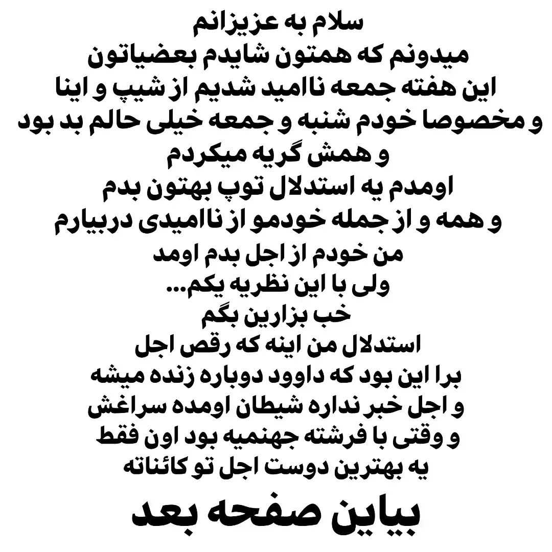 کاپلمون هنوز پا برجاست  امیدوارم کارگردان باز گند نزنه...  #foryoupage #فوریو #اجل_معلق #شیپ #edit 