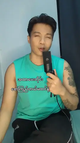 အမျိုးသမီးတွေရဲ့စိတ် #myanmartiktok🇲🇲🇲🇲 #မြန်မာtiktok😁 #မြင်ပါများပီးချစ်ကျွမ်းဝင်အောင်လို့🤒🖤 #ရောက်ချင်တဲ့နေရာရောက်👌 #ရောက်စမ်းfypပေါ် 