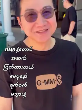 သူ့ဘဲကြောက်နေရတယ်တစ်ခါတစ်လေကြဘာတေလုပ်မှန်းမသိဘူး😑🙏🏾 #creatorsearchinsights  #thasatapron  #views  #gmmceo  #gmmtv 