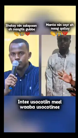 #wxaan camal hg kula sheganayo acuudu dumarka lee ka adag yihiin😎⚔🥺👩‍🦰#soomali_tiktok #foryoupage #viralvideos #foryoupage 