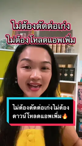 ไม่ต้องตัดต่อคลิปเก่งไม่ต้องดาวน์โหลดแอพเพิ่มสามารถใช้เอฟเฟกต์ทำคลิปเคลื่อนไหวแบบเนียนๆได้#howto #howtotiktok #tiktokครีเอเตอร์ #tiktokuni #Ai  @CEOนินจาAmicellสายฮาพารวยB  @CEOนินจาAmicellสายฮาพารวยB  @CEOนินจาAmicellสายฮาพารวยB 