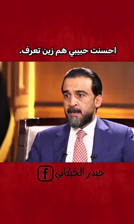 #محمد_الحلبوسي #الحشد_الشعبي #صفاء_المشهداني #محمد_شياع_السوداني #نور_المالكي 