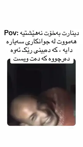 هەستترین خۆش😁  #😂 #👋🤗😘💃⚘️ #🖤🥀 #ئەڵمانوزەمان🚀🇩🇪 #هەولێر_سلێمانی_دەهۆک_ڕانیه_کەرکوک_کەلار 