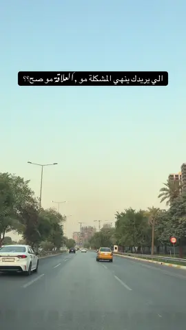 #العراق🇮🇶 #catsoftiktok #CapCut #baghdad #capcutvelocity🌹❤️ 