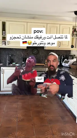 #الشعب_الصيني_ماله_حل😂😂 #مصطفى_الحجي_في_النمسا🇦🇹 #جيرمني🇩🇪 #المانيا🇩🇪 #هولندا🇳🇱 