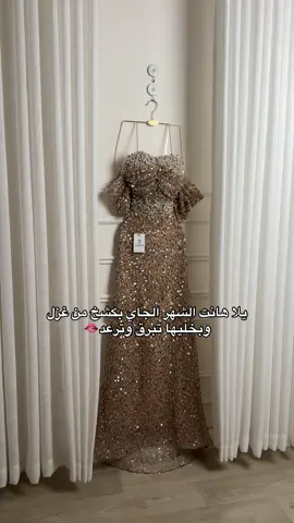 #فستان_سهره #فستان_زواج #فستان_اخت_العروس #فستان_ناعم #فستان_الهبه 
