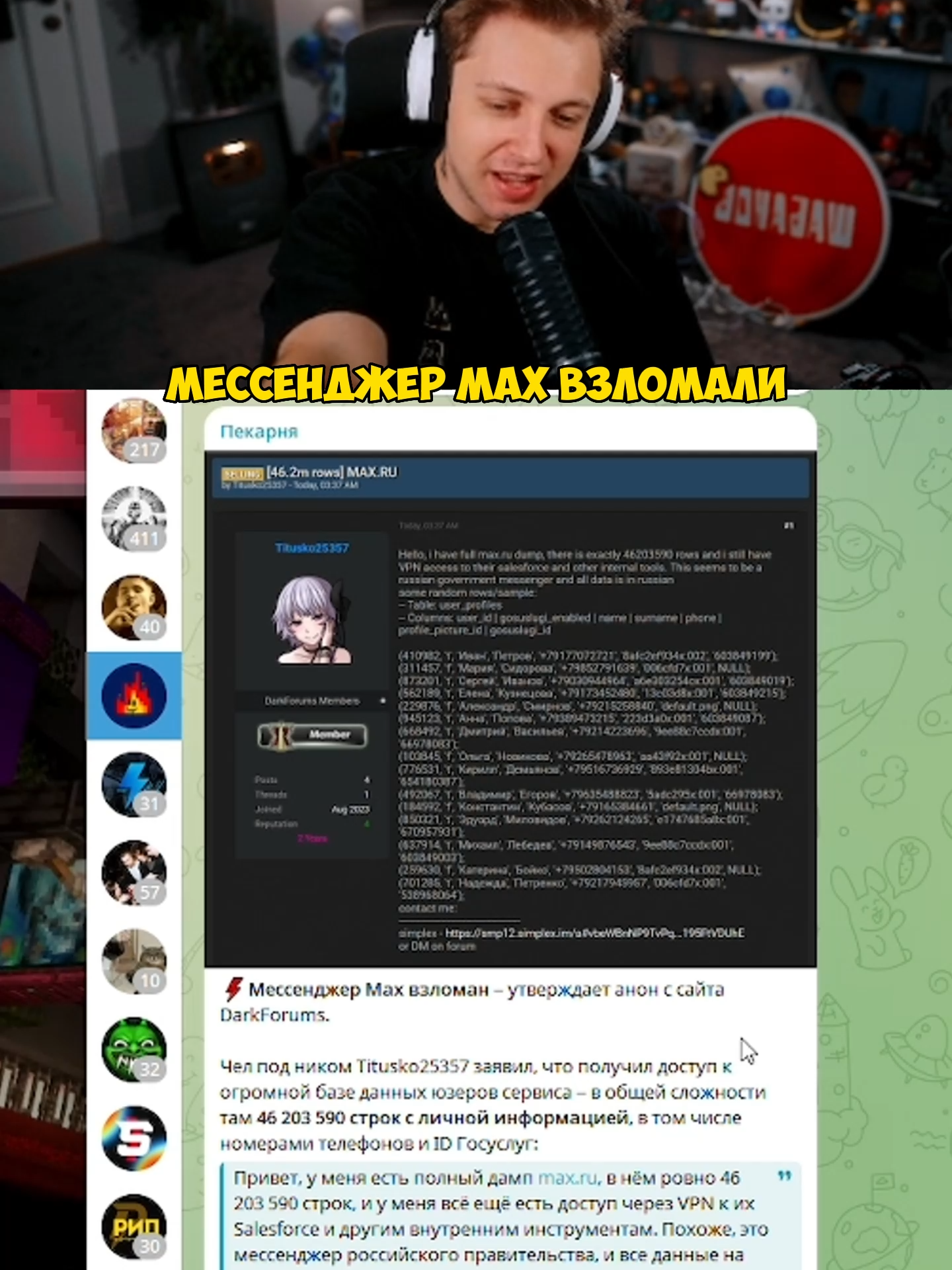 twitch: stintik #stint #stintik #стинтик