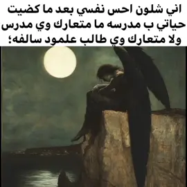 صدك تحس روحك ملاك او Angel 🪽.  #foryou #ميمز #foryoupage #fyp #fyppppppppppppppppppppppp 