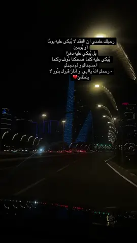 💔💔💔💔💔#دعواتكم #ابي #دعواتكم_برحمه_لفقيدي #رحمه_الله 