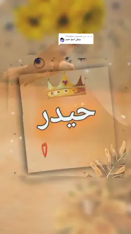 الرد على @154sajjad__kazem0 