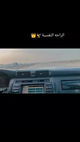 #راحه نفسيه 👑#كراون_ابوالتاج_العشق👑✈️🇯🇵 #متابعه_ولايك_واكسبلور_احبكم #طششونيي🔫🥺😹💞 #النجف 