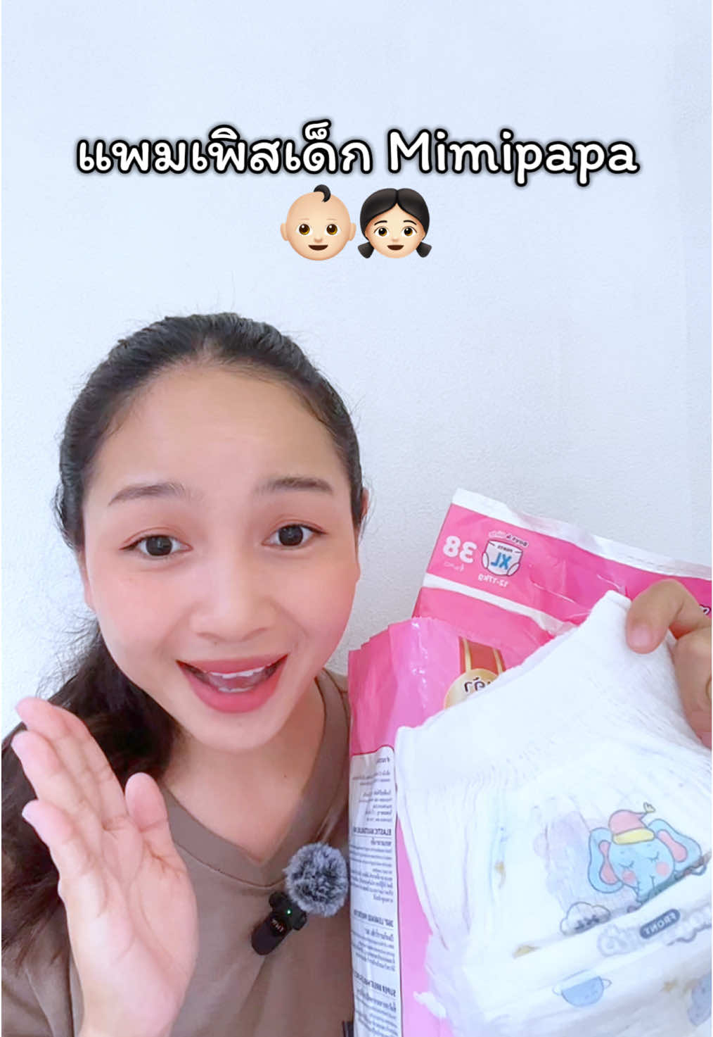 #แพมเพิสเด็ก #แพมเพิสถูกกว่าในห้าง #แพมเพิสmimipapa #แพมเพิส #แพมเพิสเด็กใช้ดี 