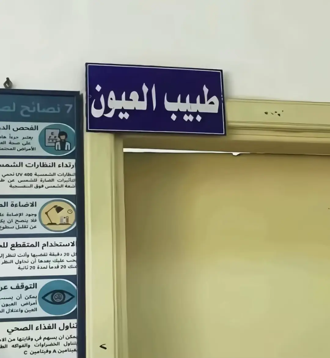 #fyp #foryoupage #eyes #oceaneyes #المغرب🇲🇦تونس🇹🇳الجزائر🇩🇿 