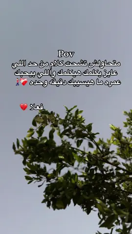 #العباره_الاجمل_تستحق_التثبيت📌 #متنساش_الفولو_والايك🥺🤍 #اعادة_النشر🔃 #تصميم_فيديوهات🎶🎤🎬 #اكسبلورexplore 