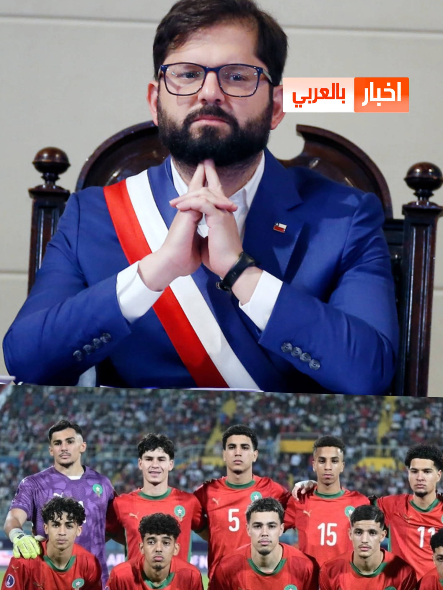 رئيس التشيلي يصدم الجميع بهذا القرار على المنتخب المغربي #سبورت #المغرب #المنتخب_المغربي #المنتخبالمغربي #المنتخب