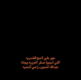 #الملك_عبدالله_آل_سعود #رحمك_الله 