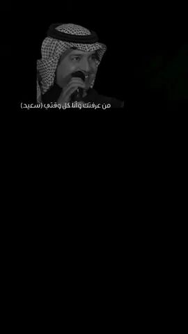 #CapCut #من_عرفتك #بن_فطيس #راشد_الماجد🤍 