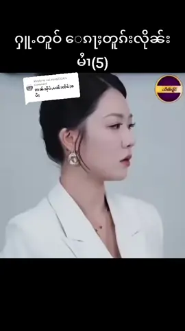 Replying to @sai.aung7324 